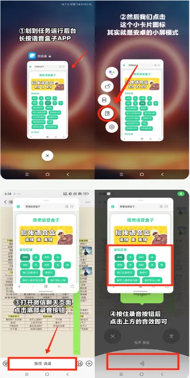 尼克狐尼克语音盒最新手机版 尼克狐尼克语音盒最新手机版