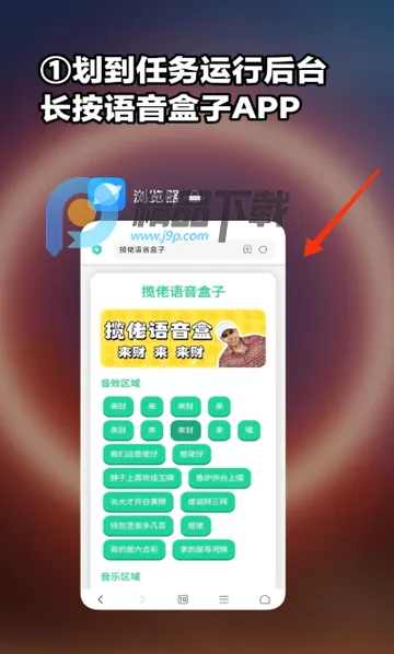小夹子语音盒安卓版手机版 小夹子语音盒安卓版手机版
