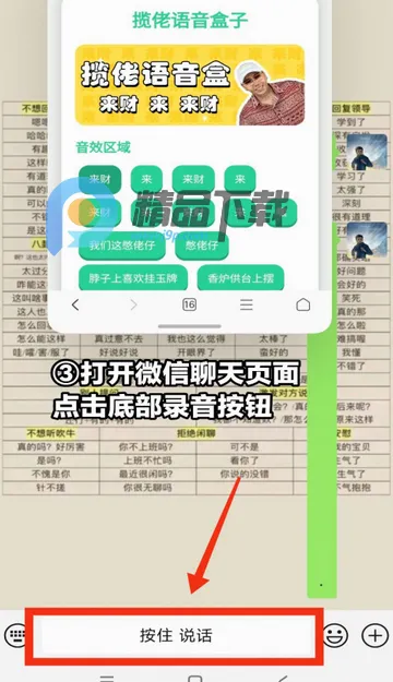 小夹子语音盒安卓版手机版 小夹子语音盒安卓版手机版