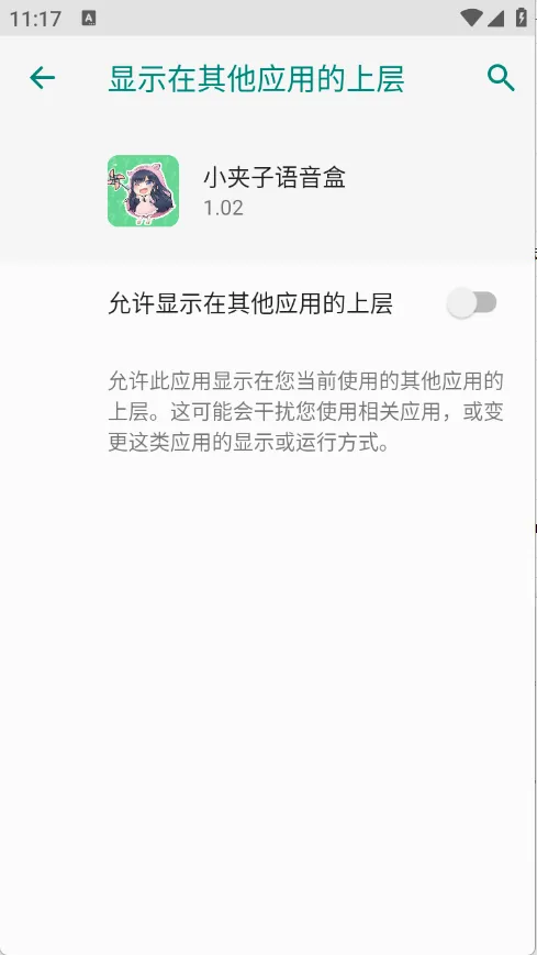 С���������а�׿���ֻ���v1.0.1 ��׿���ͼ