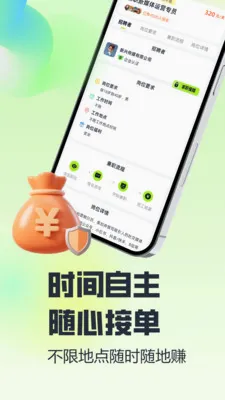 ׬����ְ2026�ٷ����°汾v2.0.1 ��Ѱ��ͼ