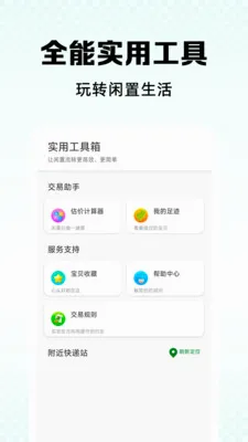�������û��տ�ƽ̨2026�ٷ����°汾v1.0.4 �ٷ������ͼ