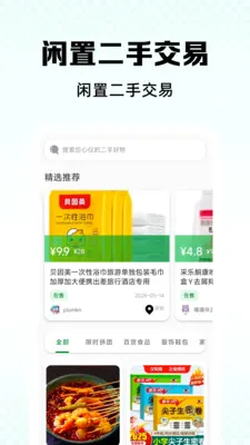�������û��տ�ƽ̨2026�ٷ����°汾v1.0.4 �ٷ������ͼ
