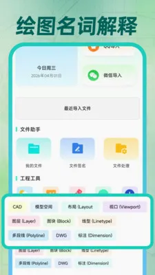 ��ͼCAD��ѿ�2026�ٷ����°汾v1.0.2 ��Ѱ��ͼ