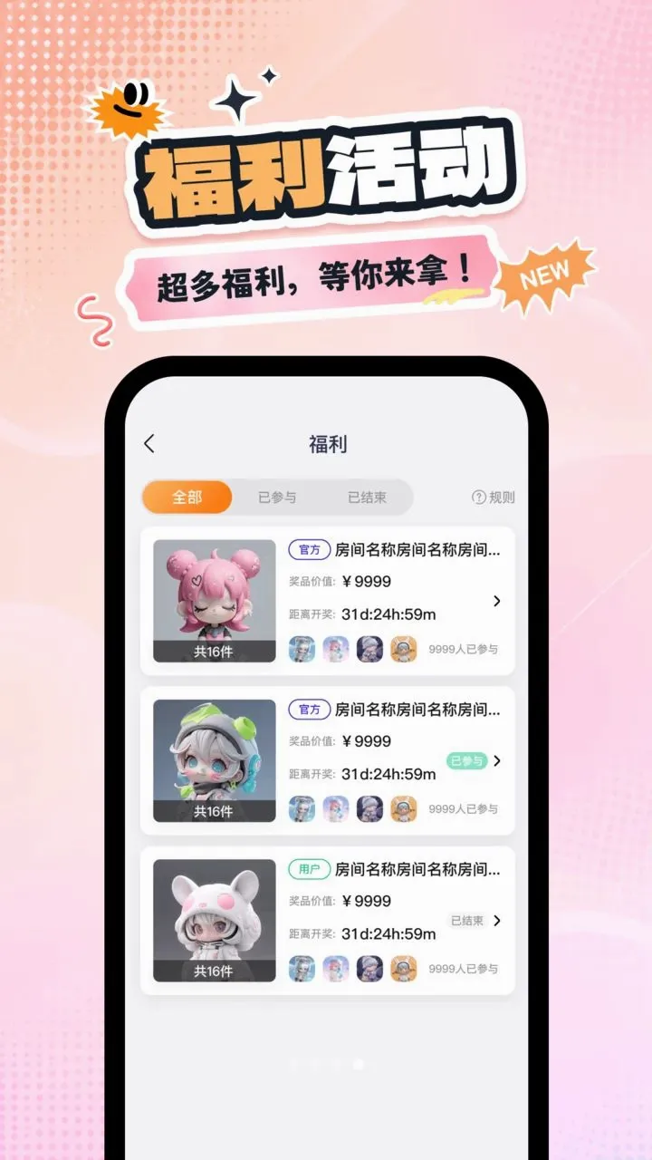 �Ǻг�л�2026���°汾v1.0.0 �ֻ����ͼ