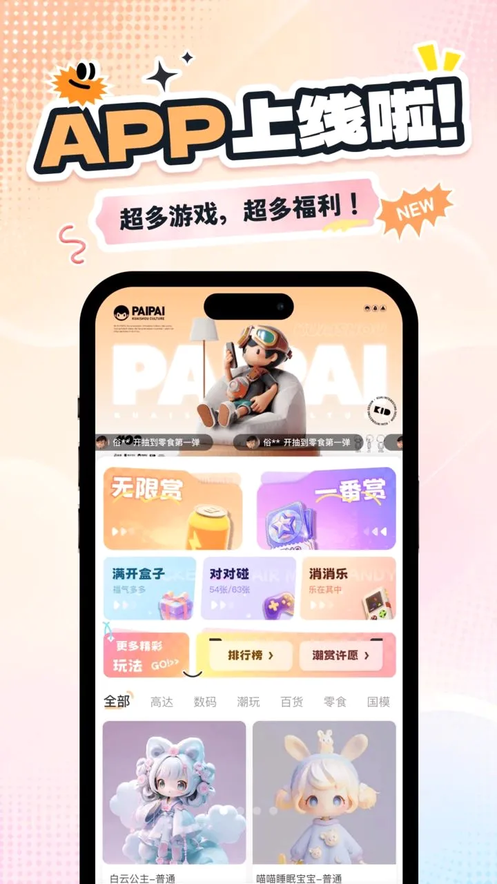 �Ǻг�л�2026���°汾v1.0.0 �ֻ����ͼ