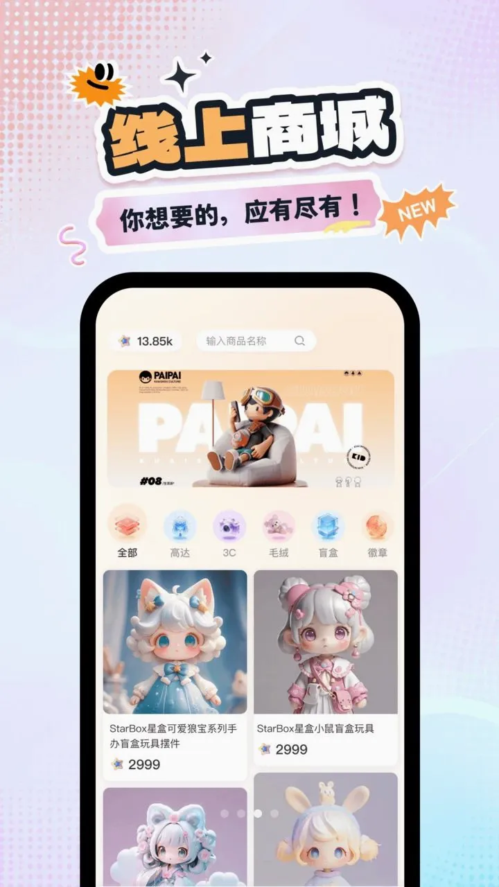 �Ǻг�л�2026���°汾v1.0.0 �ֻ����ͼ
