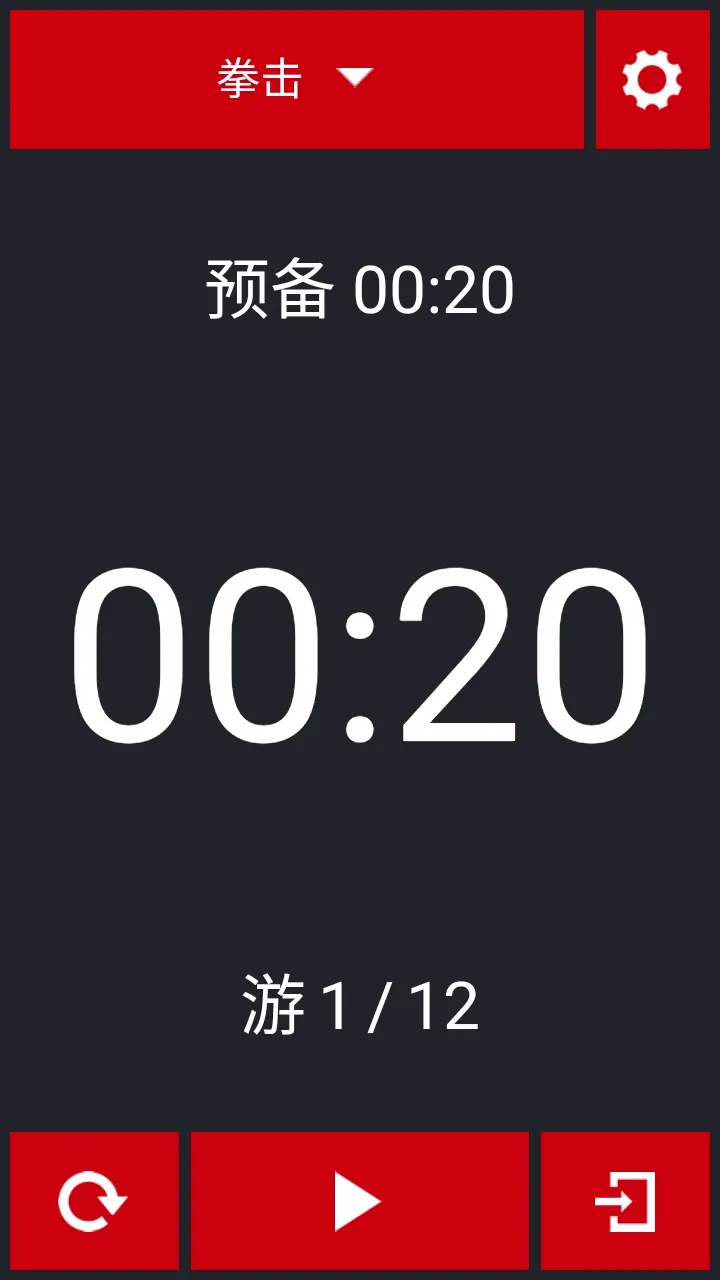 Boxing Timerȭ����ʱ�������ֻ���v11 ��׿���ͼ