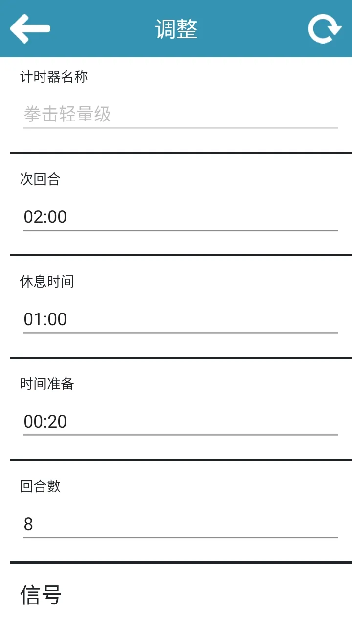 Boxing Timerȭ����ʱ�������ֻ���v11 ��׿���ͼ