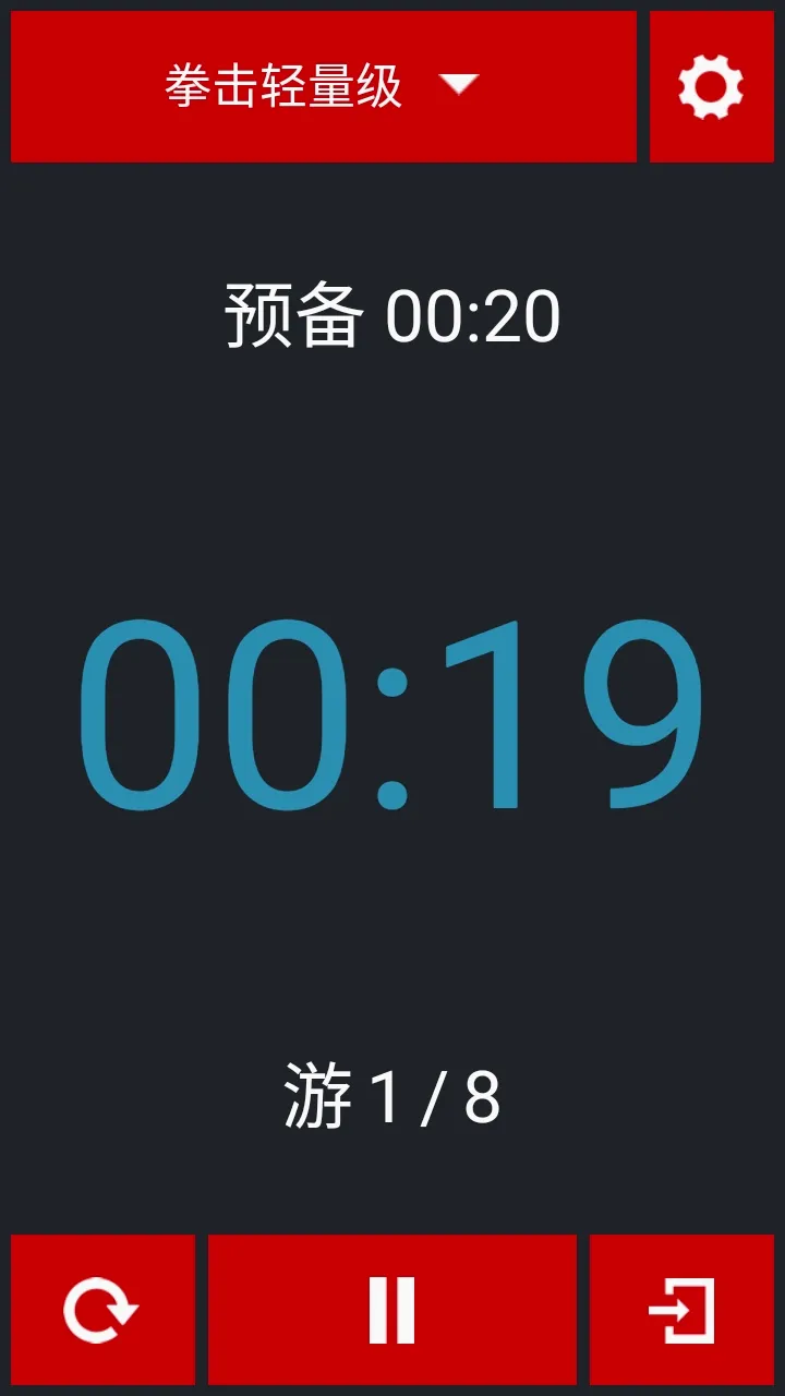 Boxing Timerȭ����ʱ�������ֻ���v11 ��׿���ͼ