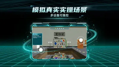 ������ҵʵ��ģ����ϰϵͳ��׿���ֻ���v1.2.1 �ֻ����ͼ