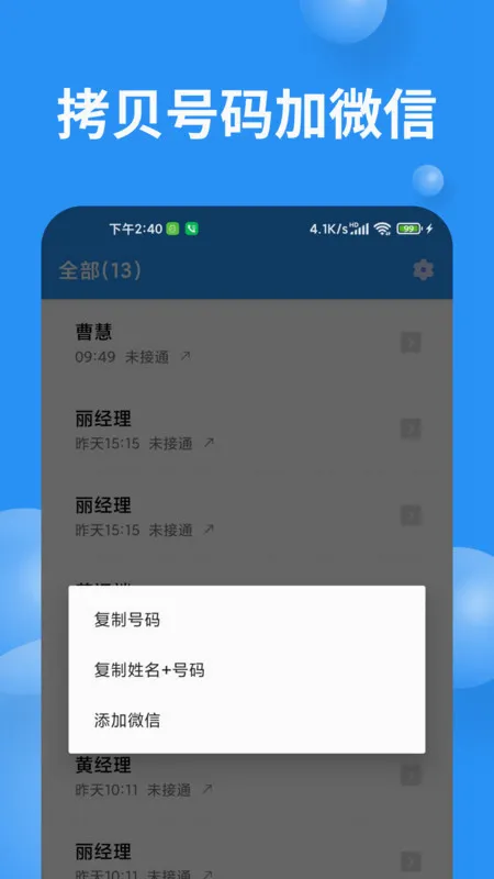 ����ͨ����¼v1.2.8 �ٷ������ͼ