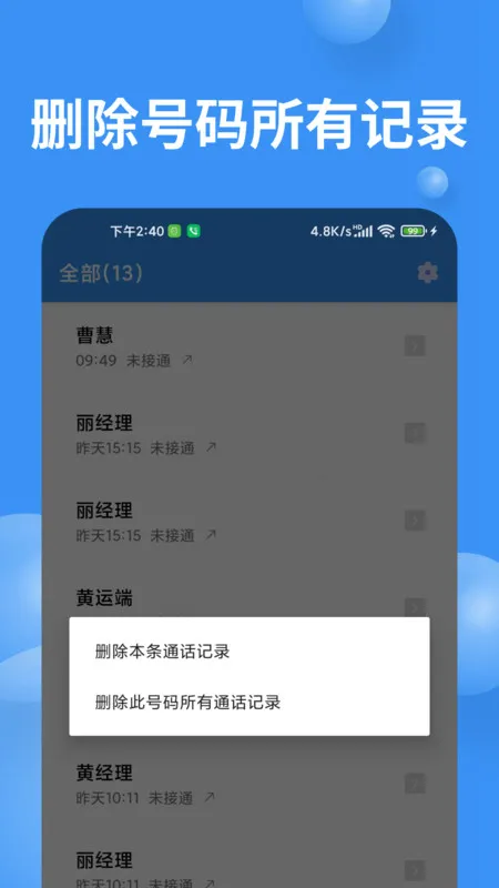 ����ͨ����¼v1.2.8 �ٷ������ͼ