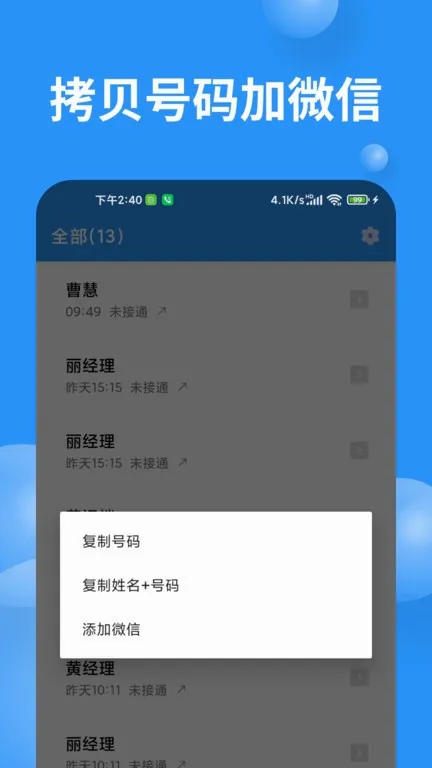 ����ͨ����¼v1.2.8 �ٷ������ͼ