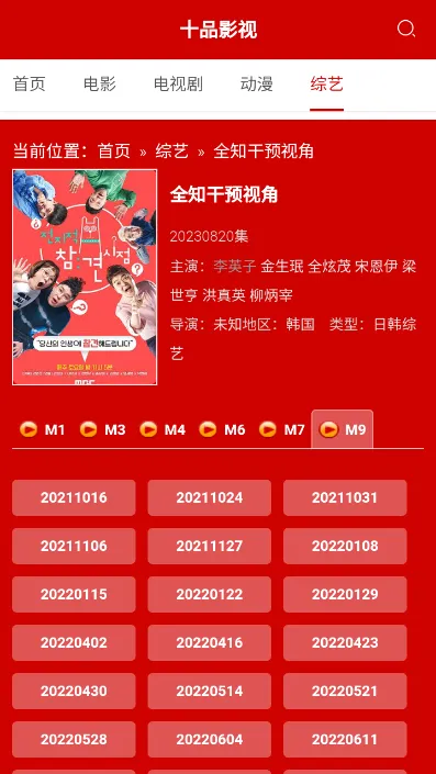 ʮƷӰ��2026���°汾v1.0.0 �ٷ������ͼ