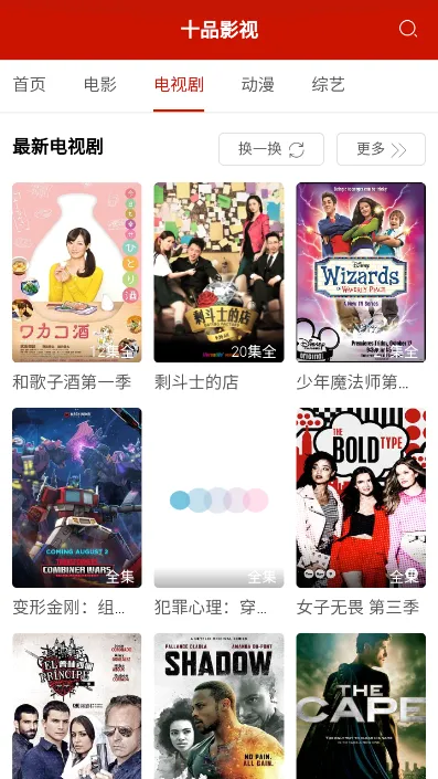 ʮƷӰ��2026���°汾v1.0.0 �ٷ������ͼ