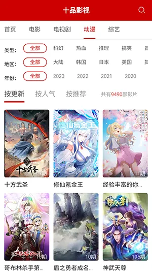 十品影视2026最新版本 十品影视2026最新版本