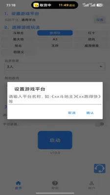 ���Ƽ�����v1.2.8 �ֻ����ͼ