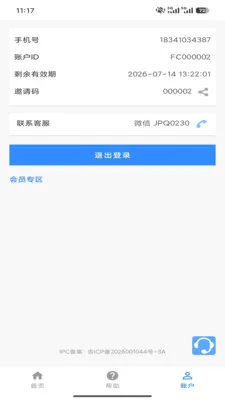���Ƽ�����v1.2.8 �ֻ����ͼ