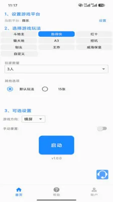 ���Ƽ�����v1.2.8 �ֻ����ͼ