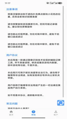 ���Ƽ�����v1.2.8 �ֻ����ͼ