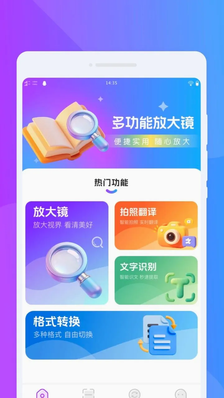 ����С�ɷŴ������ֻ���v1.0.0 �ٷ������ͼ