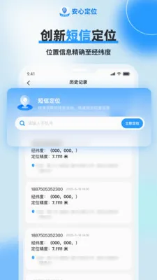 ���Ķ�λ����v1.0.2 ��׿���ͼ