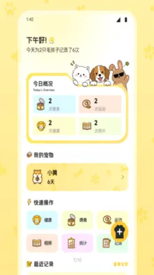 ��Ȼʱ���ȳ�2026�ٷ����°汾v1.1 ��׿���ͼ
