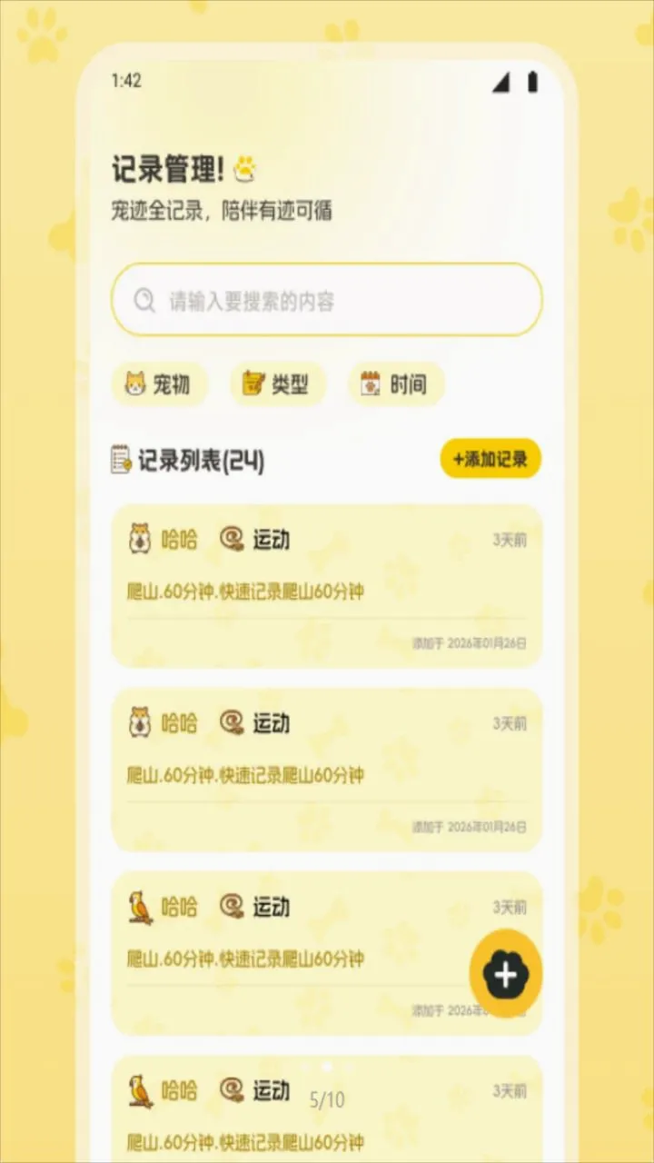 ��Ȼʱ���ȳ�2026�ٷ����°汾v1.1 ��׿���ͼ