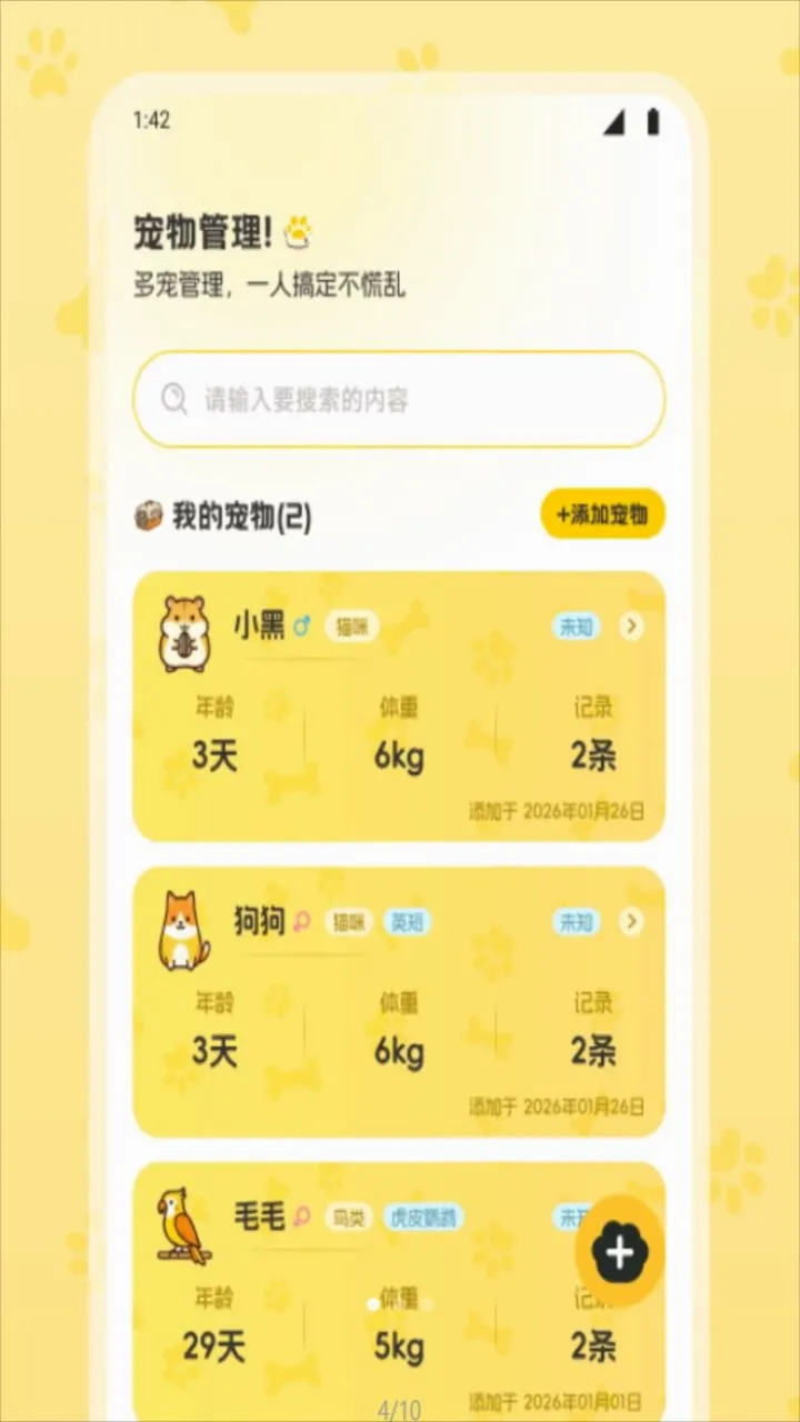 ��Ȼʱ���ȳ�2026�ٷ����°汾v1.1 ��׿���ͼ