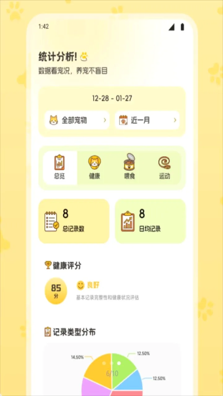 ��Ȼʱ���ȳ�2026�ٷ����°汾v1.1 ��׿���ͼ