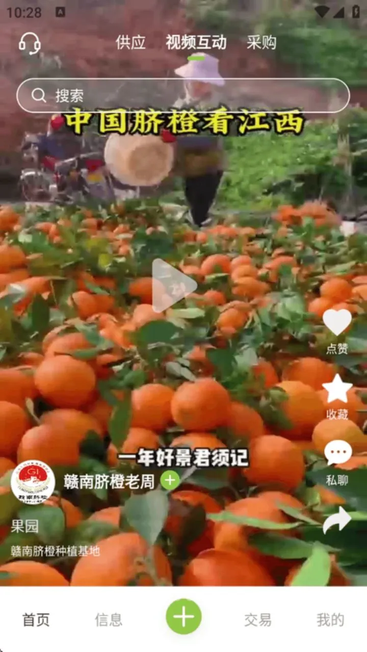�ɽ���2026�ٷ����°汾v1.0.1 ��׿���ͼ
