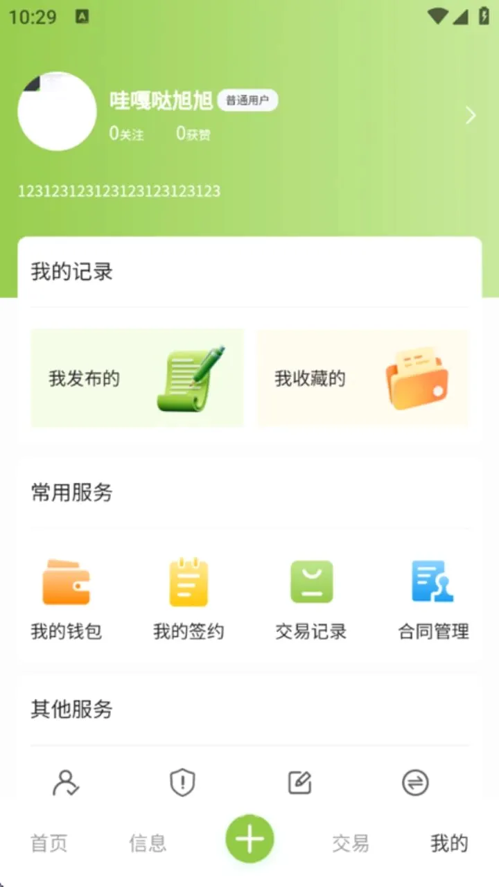 �ɽ���2026�ٷ����°汾v1.0.1 ��׿���ͼ