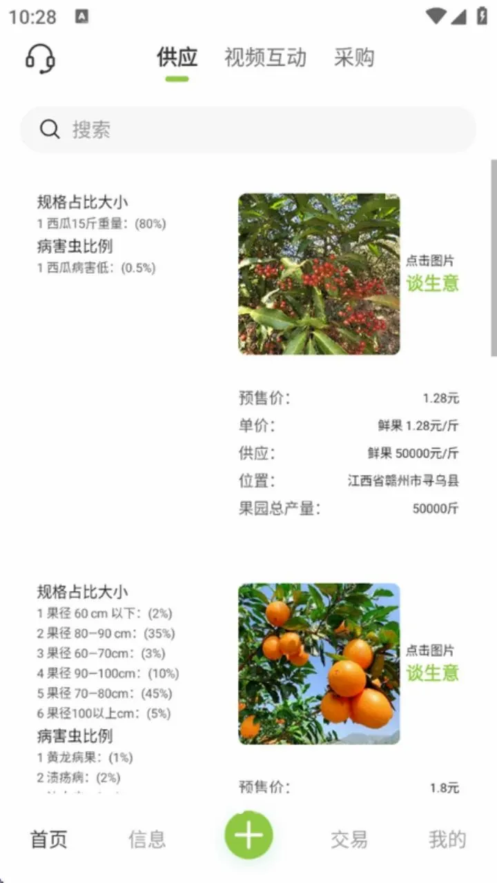�ɽ���2026�ٷ����°汾v1.0.1 ��׿���ͼ