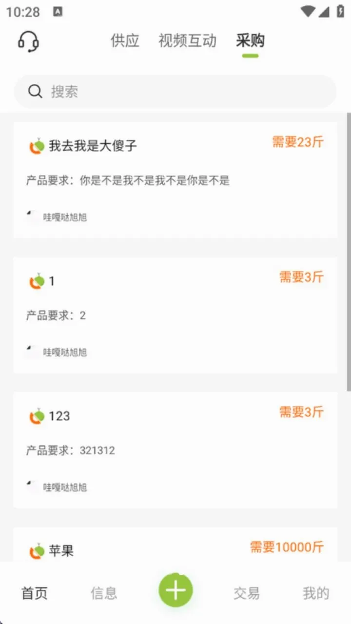 �ɽ���2026�ٷ����°汾v1.0.1 ��׿���ͼ