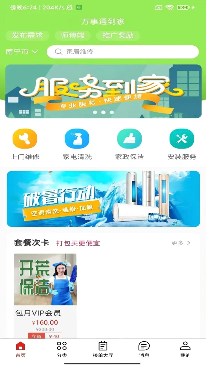 ����ͨ����v1.0.1 �ֻ����ͼ