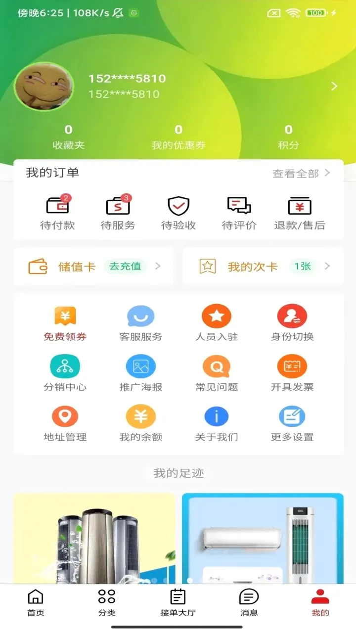 ����ͨ����v1.0.1 �ֻ����ͼ