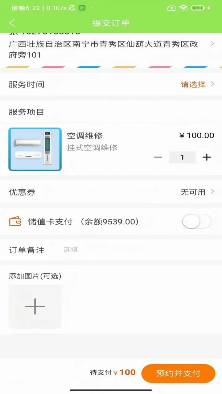 ����ͨ����v1.0.1 �ֻ����ͼ