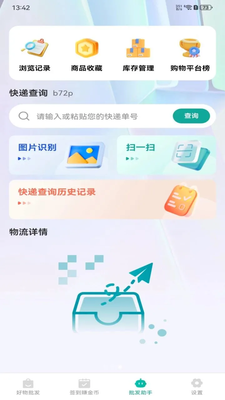 ������Ʒ�г�����v1.0.0 �ֻ����ͼ