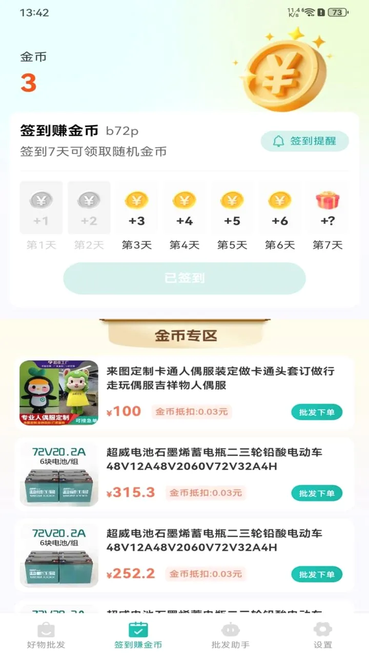 ������Ʒ�г�����v1.0.0 �ֻ����ͼ