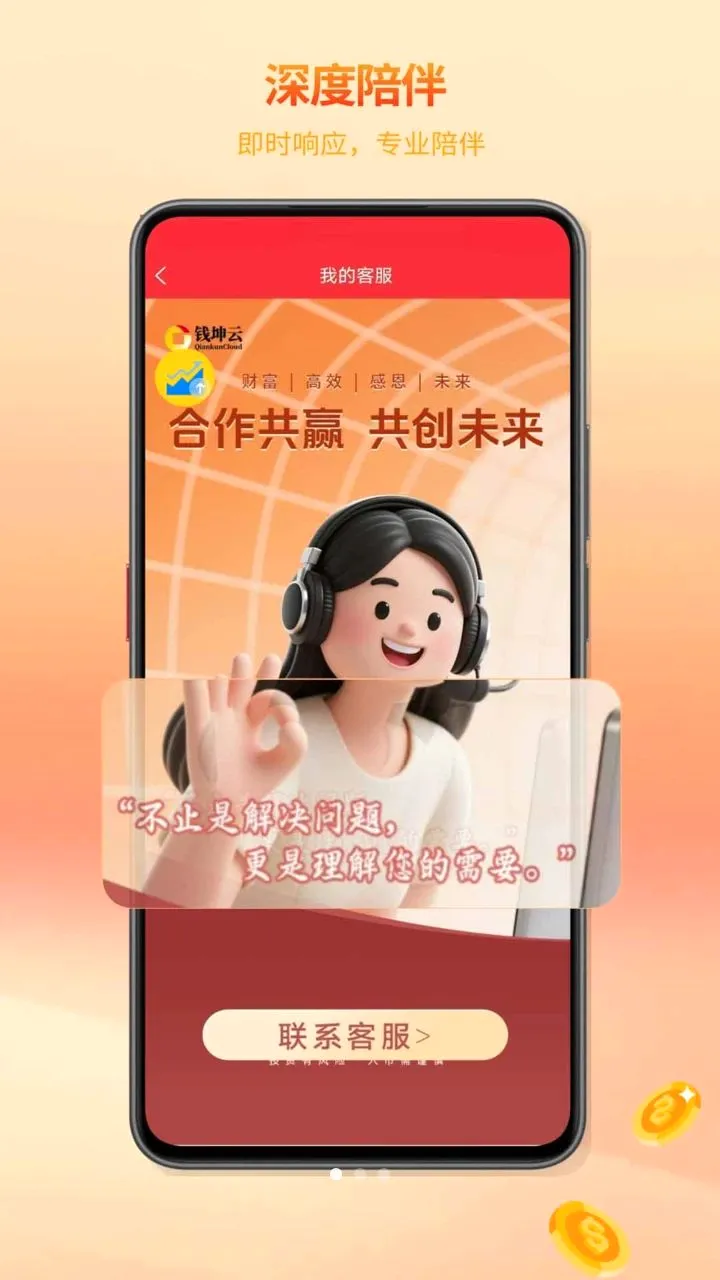 Ǯ���캽��Ͷv1.0.72 �ٷ������ͼ