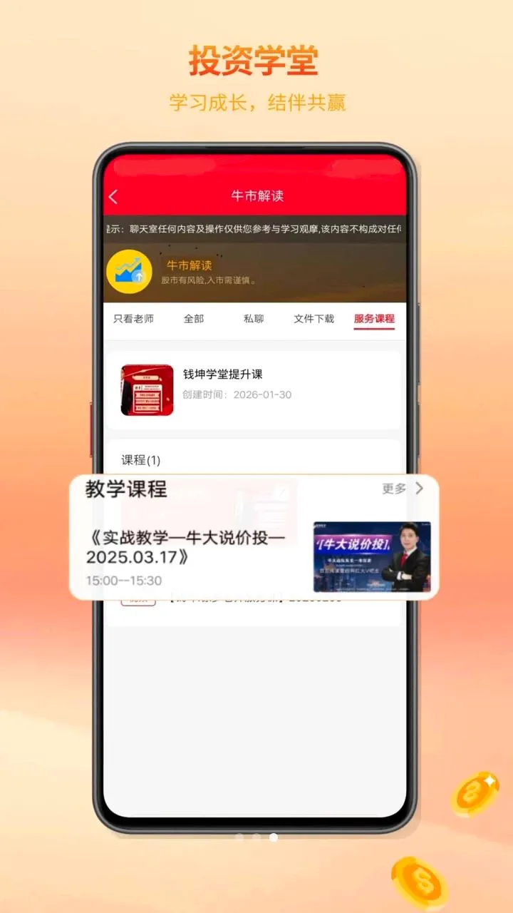 Ǯ���캽��Ͷv1.0.72 �ٷ������ͼ