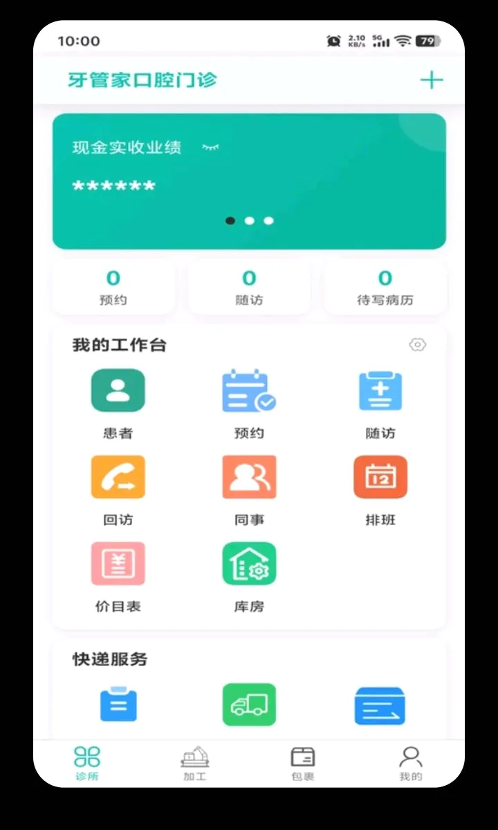 ���ܼ�ҽ���������ֻ���v1.0.8 ��׿���ͼ
