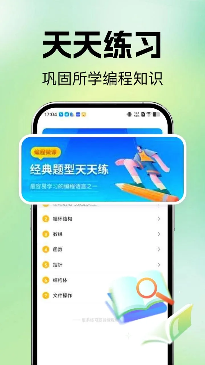 Python��̴�ʦ��׿���ֻ���v1.0.0 �ٷ������ͼ