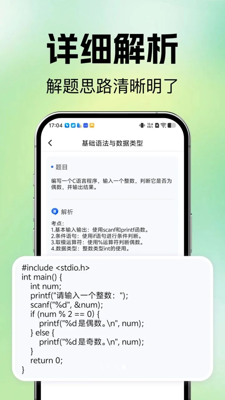 Python��̴�ʦ��׿���ֻ���v1.0.0 �ٷ������ͼ