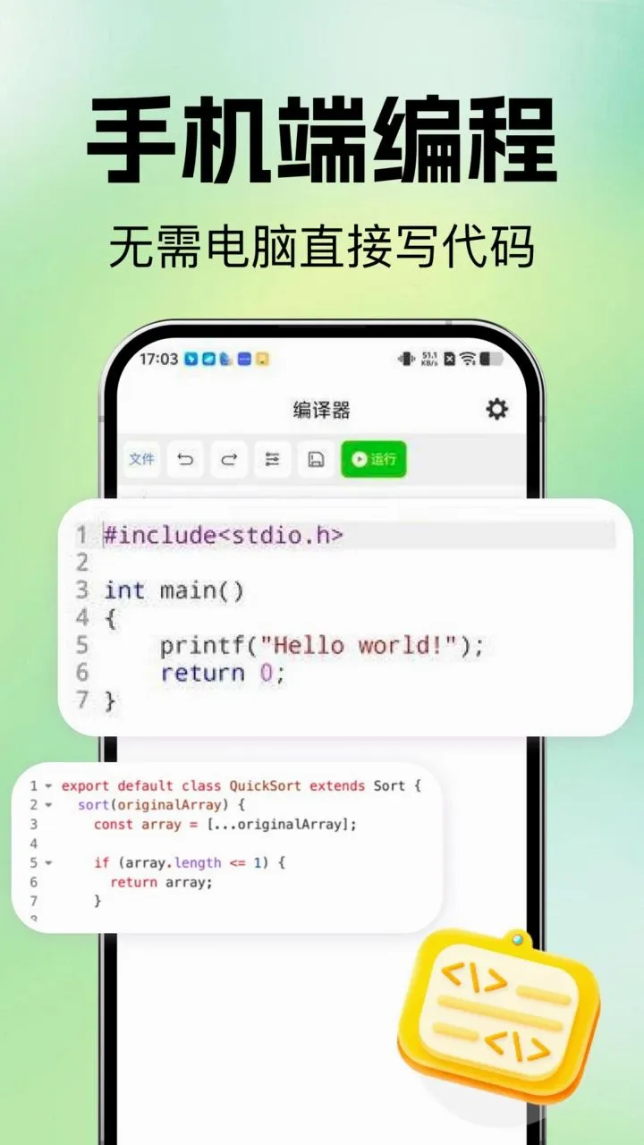 Python��̴�ʦ��׿���ֻ���v1.0.0 �ٷ������ͼ