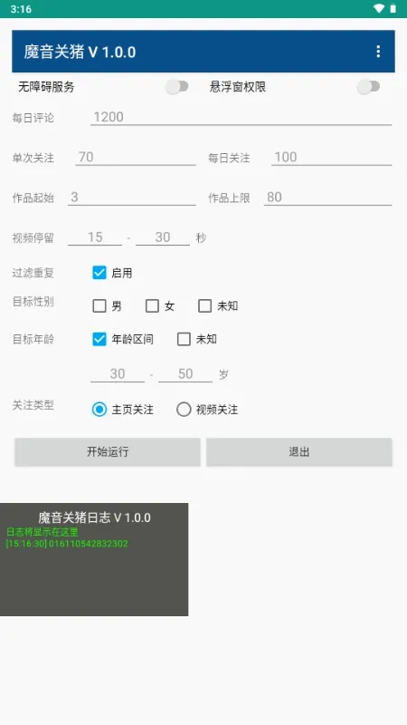 ħ��������׿���ֻ���vPro 9.3.11-0 ��Ѱ��ͼ