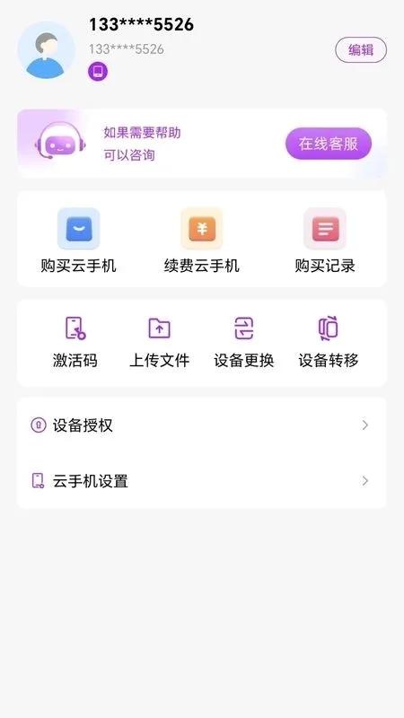 ���������ֻ�v5.9.7 �ֻ����ͼ