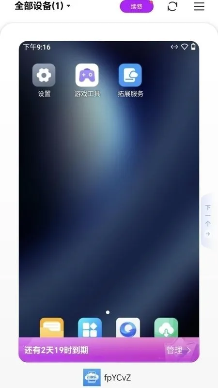 ���������ֻ�v5.9.7 �ֻ����ͼ