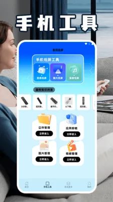 �յ�ң����i�갲v1.3 �ٷ������ͼ